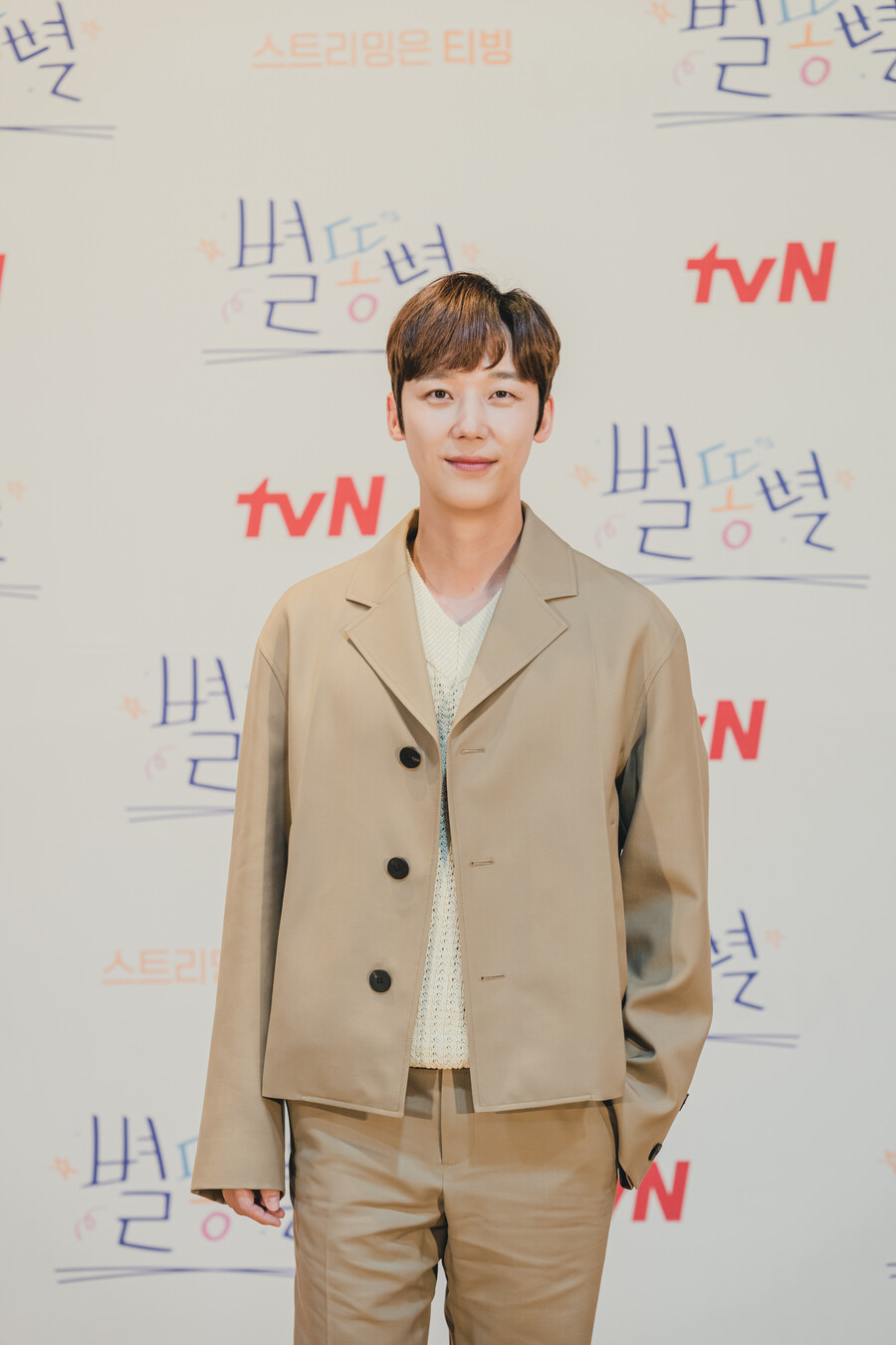 ▲ 제공|tvN '별똥별'