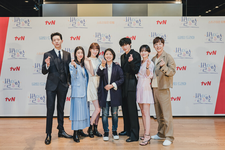 ▲ 제공|tvN '별똥별'