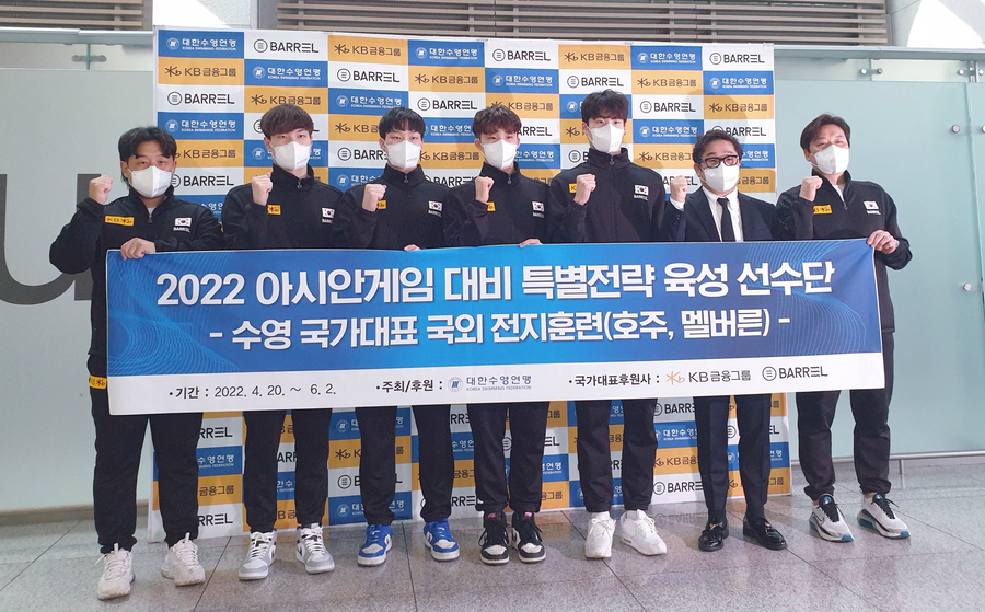 ▲ 수영 아시안게임 대비 특별전략 육성 선수단이 20일 인천국제공항을 통해 호주로 출국했다. ⓒ대한수영연맹