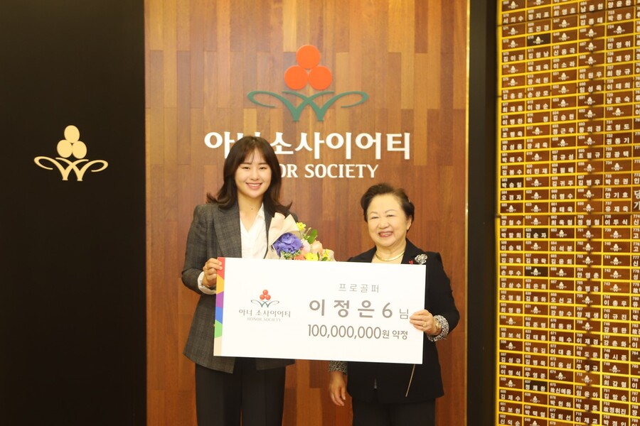 이정은6, 사랑의열매 아너 소사이어티 가입