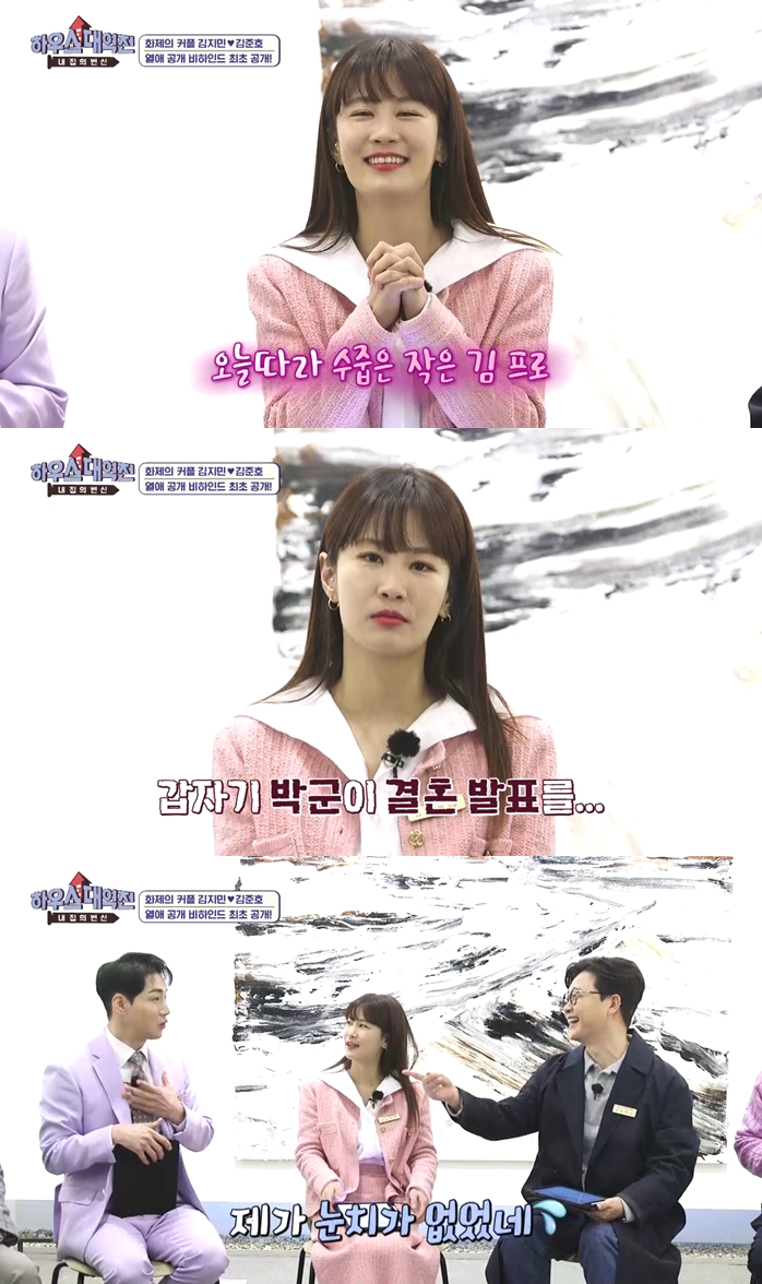 ▲ 김지민. 제공| SBS 미디어넷 '내 집의 변신-하우스 대역전'