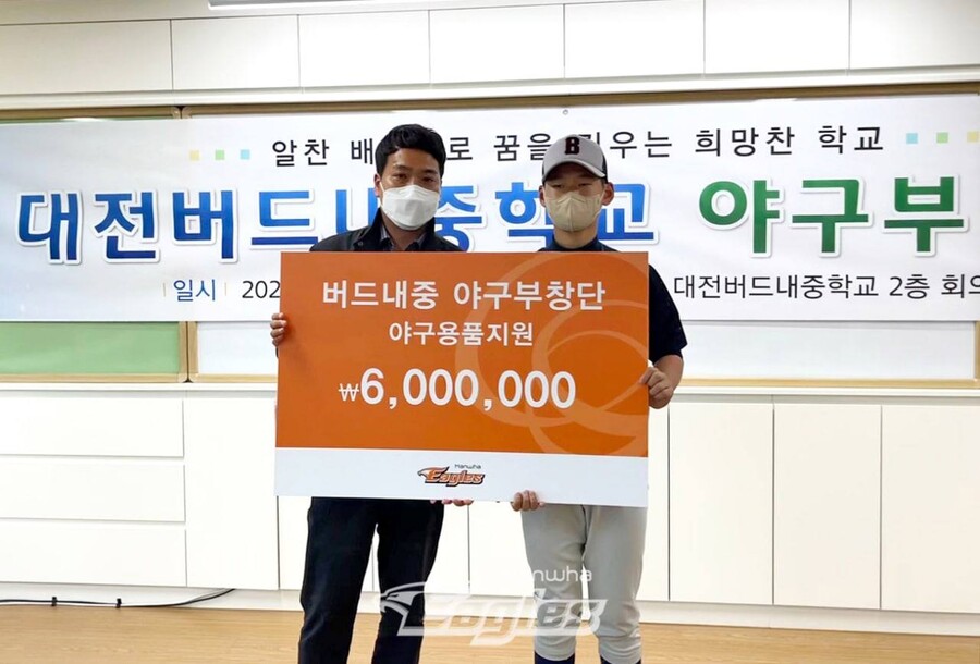 ▲ 한화이글스 스카우트팀 정민혁 파트장과 대전 버드내 중학교 야구부 1학년 이정호(부주장)군