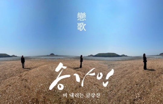 ▲ 송가인. 제공| 포켓돌스튜디오