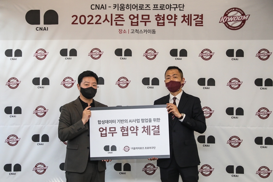 ▲ 키움 히어로즈는 21일 고척스카이돔 구단사무실에서 씨앤에이아이와 ‘선수 인공지능(AI)’ 제작을 위한 업무협약을 체결했다.ⓒ키움 히어로즈