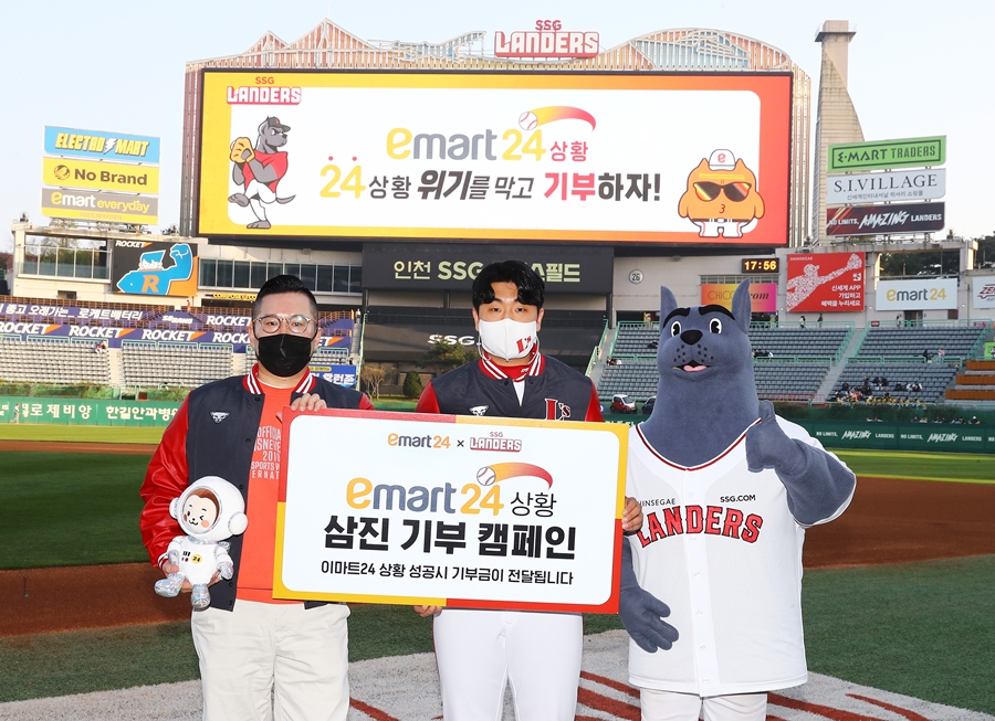 ▲ SSG 랜더스는 이마트24와 함께 정규시즌 동안 홈경기에서 ‘삼진 기부 캠페인’을 진행한다. ⓒSSG 랜더스