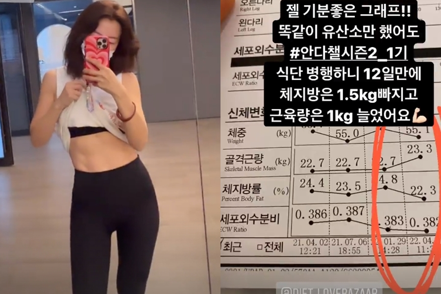 ▲ 출처|안선영 인스타그램
