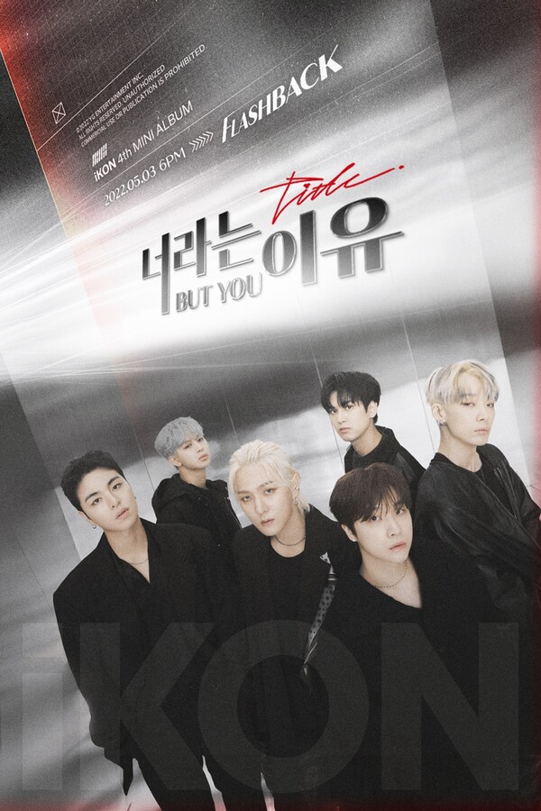 ▲ 아이콘 새 앨범 타이틀곡은 '너라는 이유'로 밝혀졌다. 제공|YG엔터테인먼트
