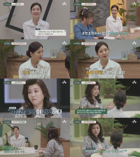 이아현, 세 번의 이혼 심경…"꼬리 무는 걱정·생각에 괴롭다"('금쪽상담소')