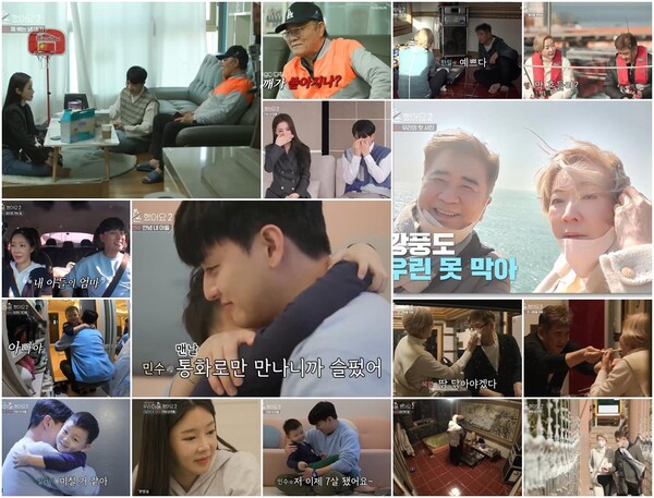 '우이혼2' 최고기父, 유깻잎 공개연애에 "깨가 쏟아지냐?"돌직구[TV핫샷]