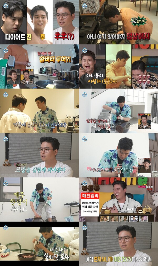 ▲ 22일 방송된 '나혼자 산다'. 방송화면 캡처