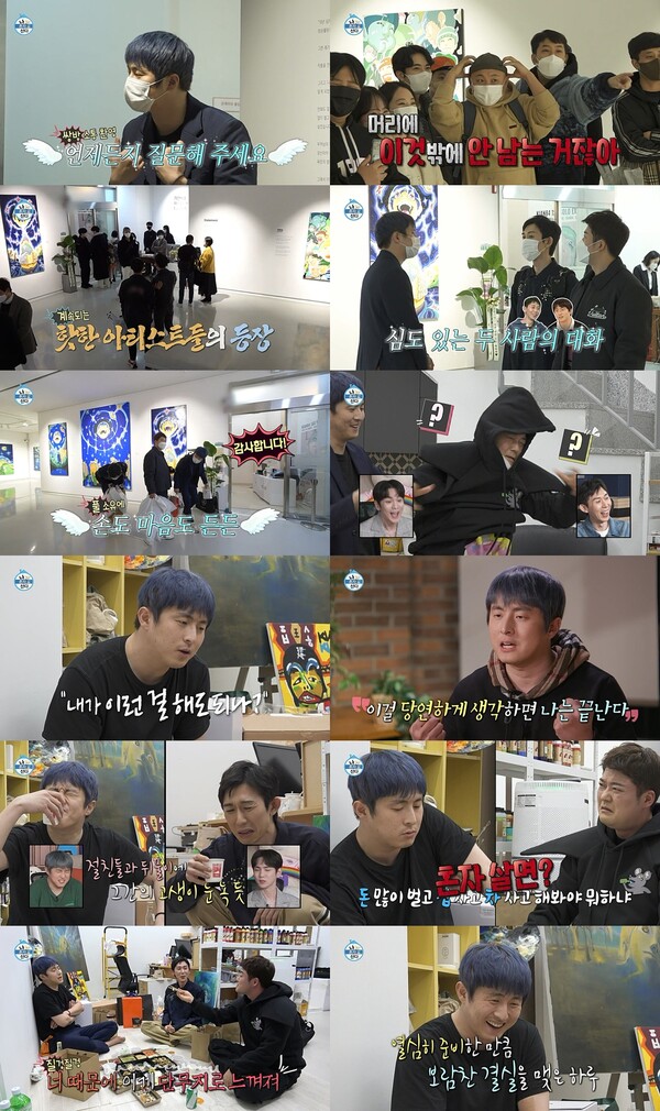 ▲ 22일 방송된 '나혼자 산다'. 방송화면 캡처
