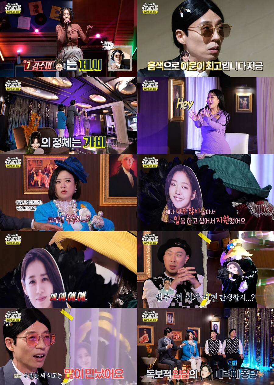 '놀면 뭐하니' 제시X가비, WSG워너비 오디션 탈락…"○○○이 나왔어?"[TV핫샷]
