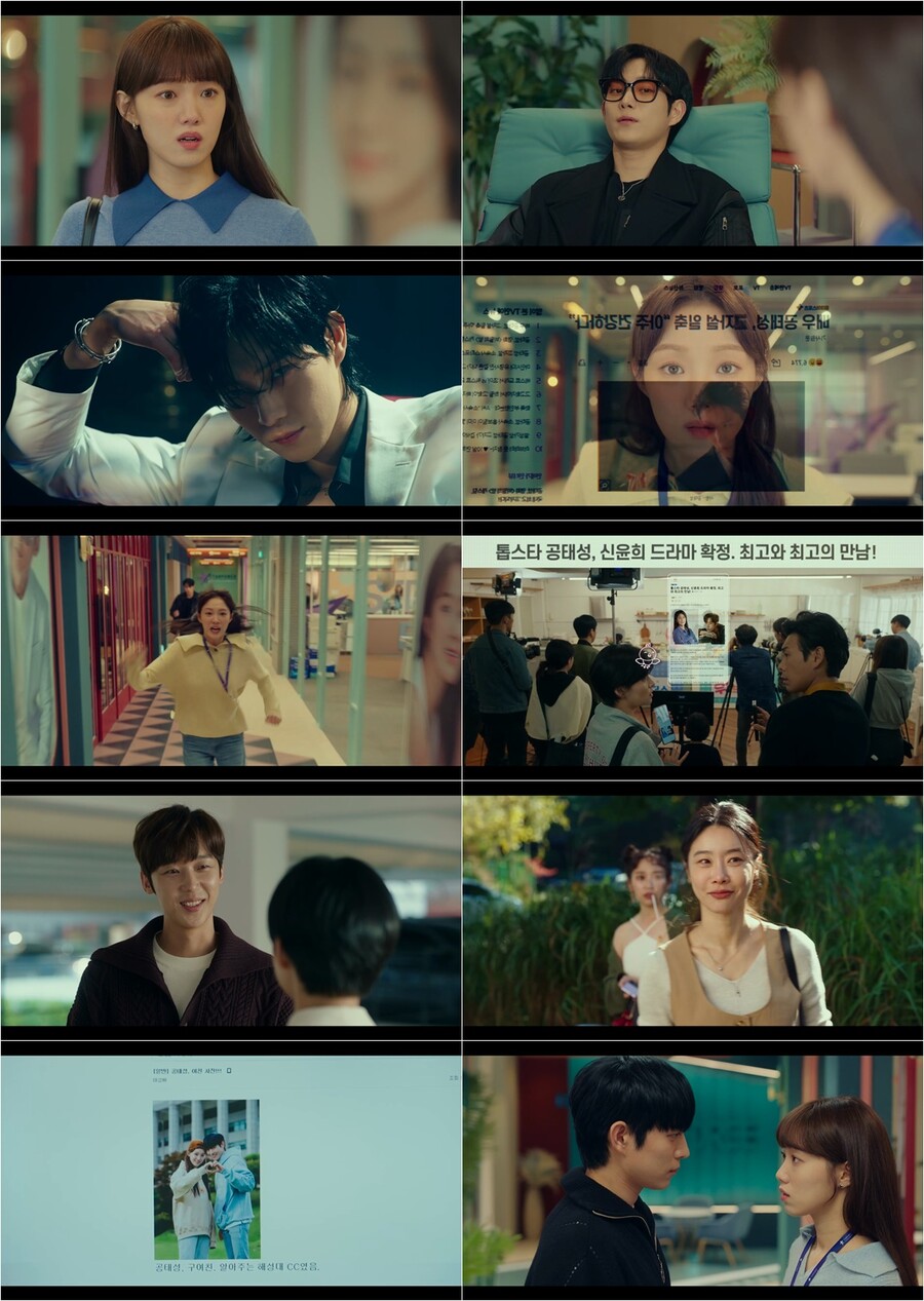 '별똥별' 이성경X김영대, 결별한 CC였나…애증의 최측근 로맨스 시작[TV핫샷]