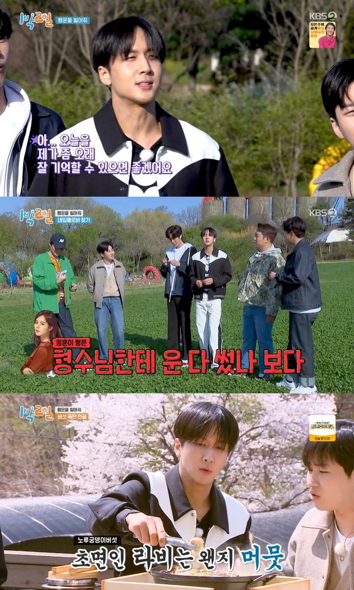 ▲ '1박 2일' 라비. 제공| KBS