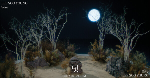 ▲ 이수영이 13년 만에 정규앨범을 공개하는 가운데 수록곡 '덧'을 먼저 발표한다. 제공|뉴에라프로젝트