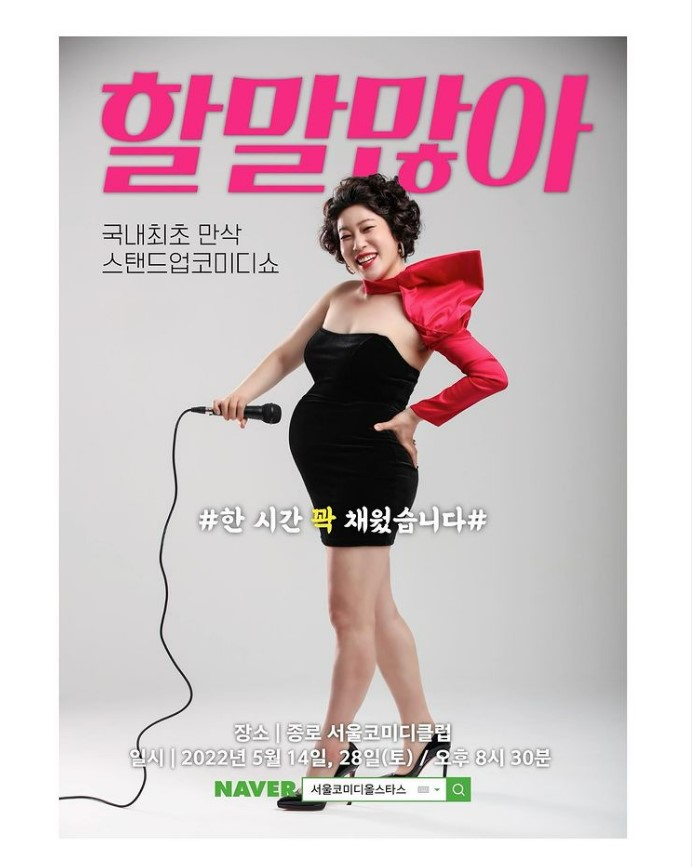 ▲ 개그우먼 김영희. 출처| 김영희 인스타그램