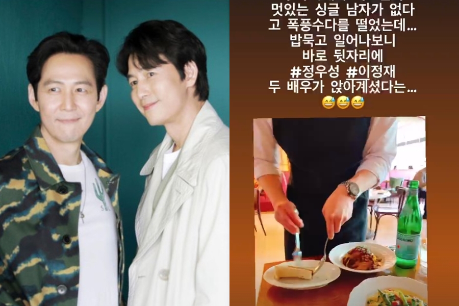 ▲ 이정재 정우성(왼쪽). 출처|아티스트컴퍼니, 손미나 인스타그램