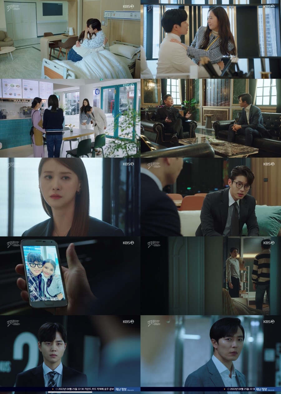 '크레이지 러브' 김재욱, 최종 빌런 대면…♥정수정과 해피 엔딩 맞을까