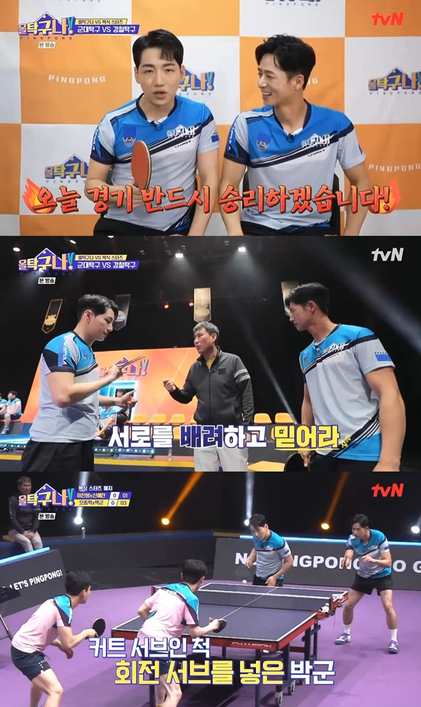 박군, ‘강철부대’ 동기 이진봉과 탁구로 만났다