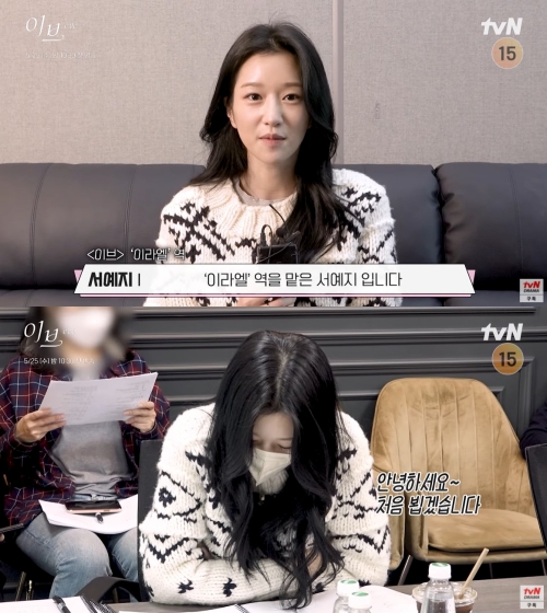 ▲ 배우 서예지. 출처| tvN 새 수목드라마 '이브' 제작기 영상 캡처