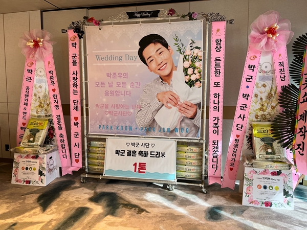▲ 박군 결혼식 쌀화환. 제공| 토탈셋
