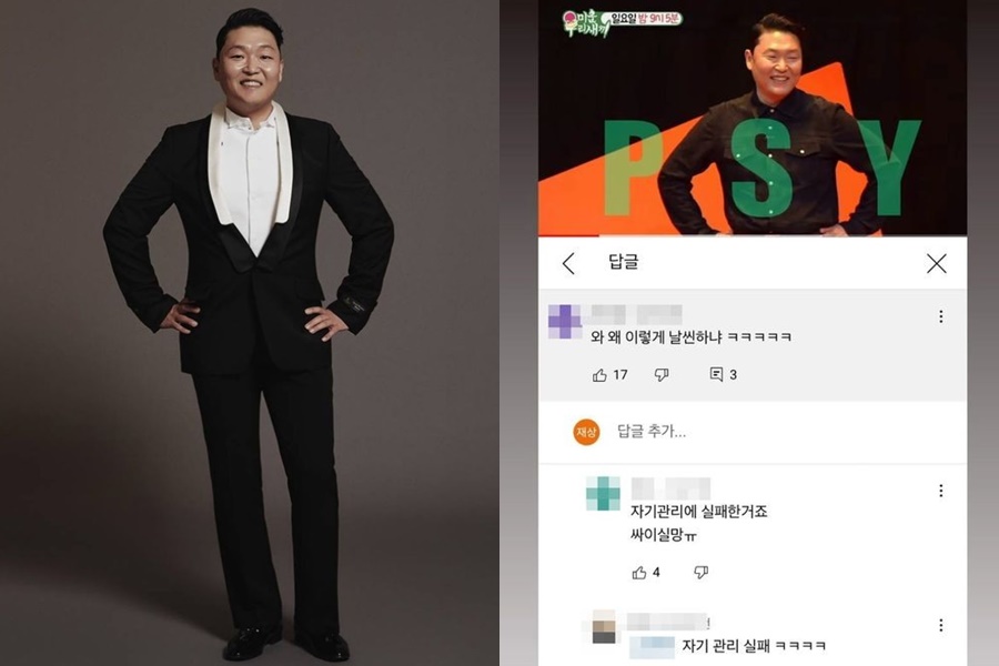 ▲ 싸이. 출처| 싸이 인스타그램
