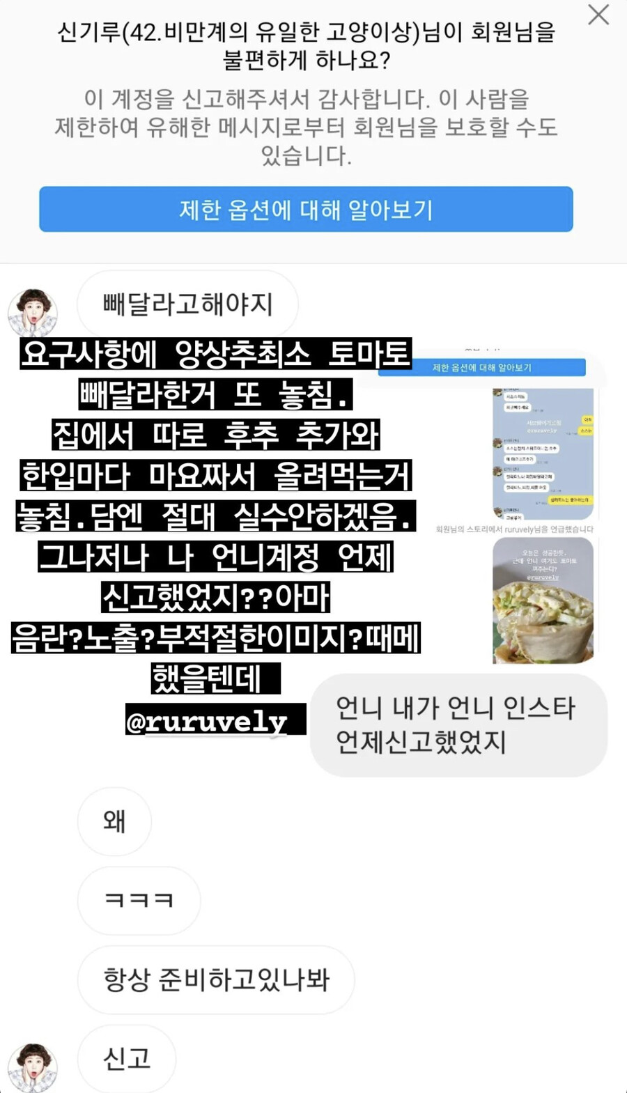 ▲ 출처| 정주리 인스타그램