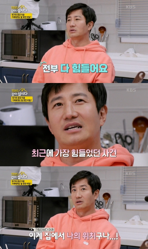 이훈 "30억빚→아들 한 말에 큰 충격…내 위치 바닥"(;같이 삽시다')[종합]