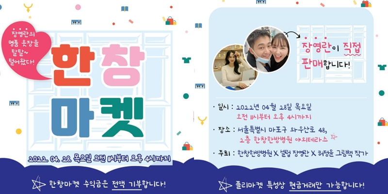▲ 출처| 장영란 인스타그램