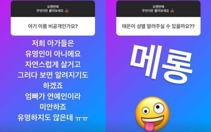 ▲ 출처| 진태현 인스타그램
