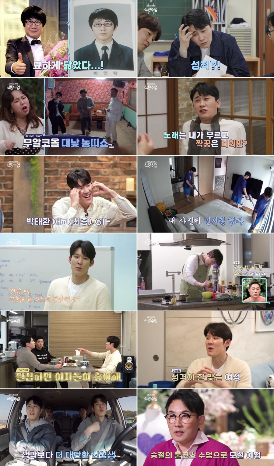 박태환, 호텔급 자가 아파트+수영장 4개 운영 CEO 럭셔리 일상('신랑수업')