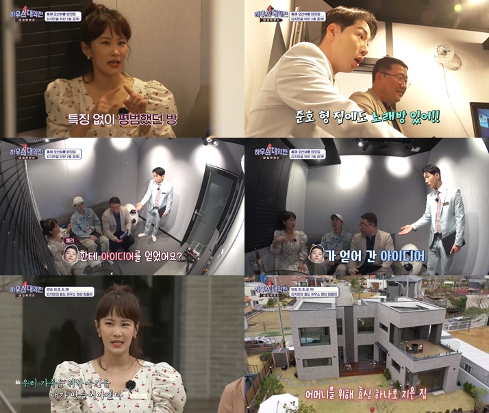 ▲ 김지민. 제공| SBS 미디어넷 '하우스 대역전'