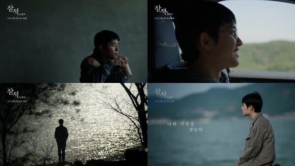 ▲ '잠적-도경수 편' 1부 종합예고 영상. 제공|디스커버리 채널 코리아&ENA 채널