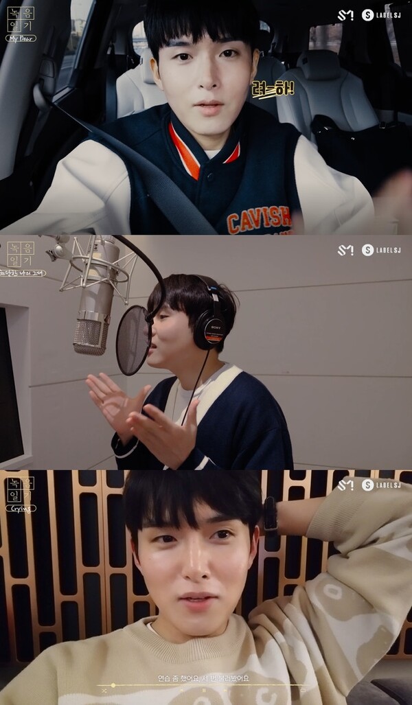 ▲ 려욱일기. 제공|레이블 SJ