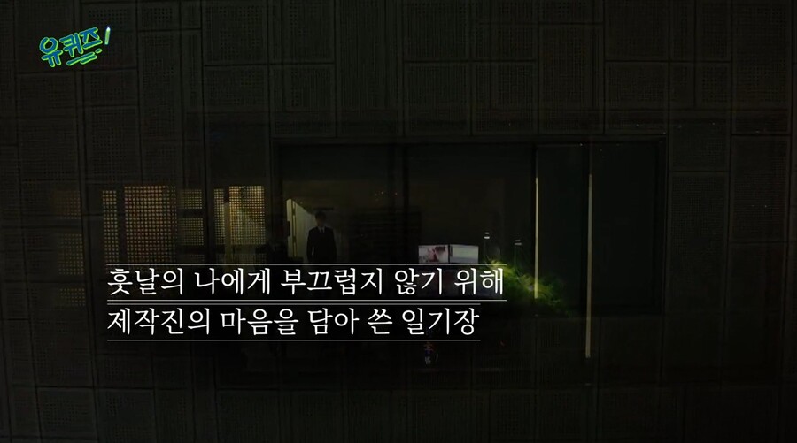 ▲  출처|tvN '유퀴즈 온 더 블록' 방송화면 캡처