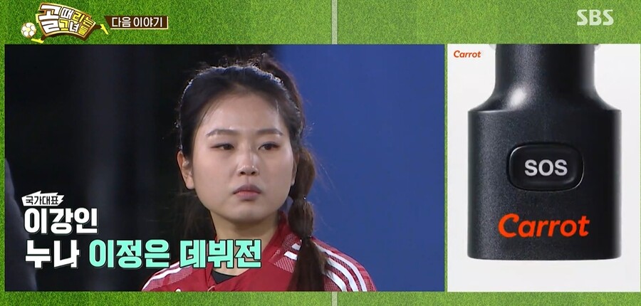 ▲ 출처|SBS '골때리는 그녀들' 방송화면 캡처