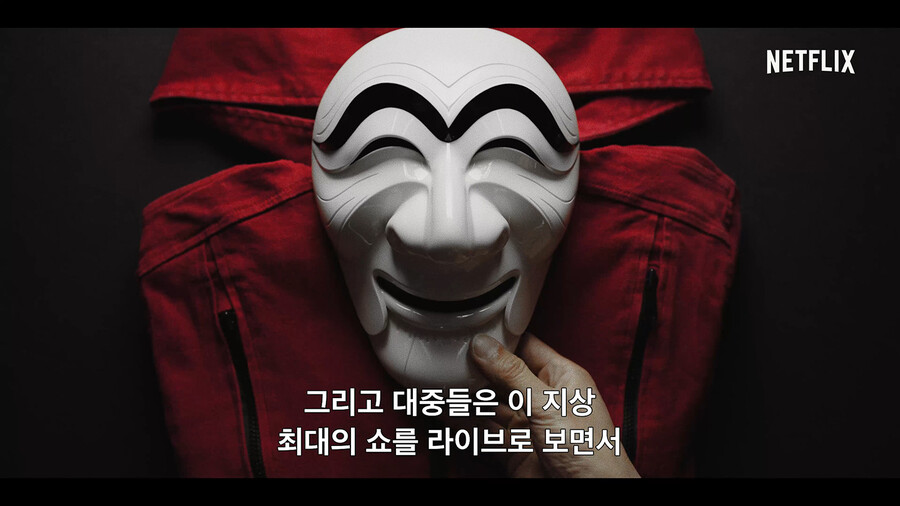 ▲ '종이의 집:공동경제구역'. 제공|넷플릭스