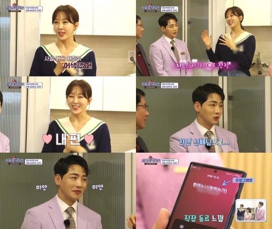 ▲ 박군, 한영. 제공| SBS 미디어넷