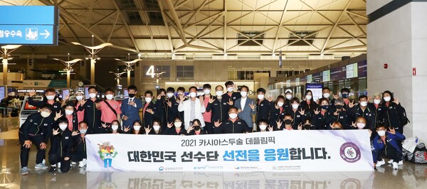 2021 카시아스두술 하계데플림픽에 출전하는 국가대표 선수단이 출영식을 진행했다. ⓒ대한장애인체육회