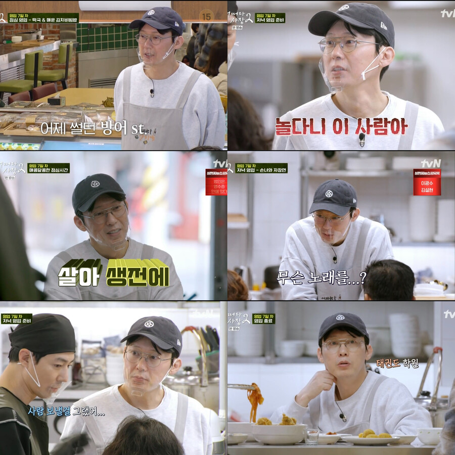 ▲ '어쩌다 사장2' 박병은. 출처| tvN