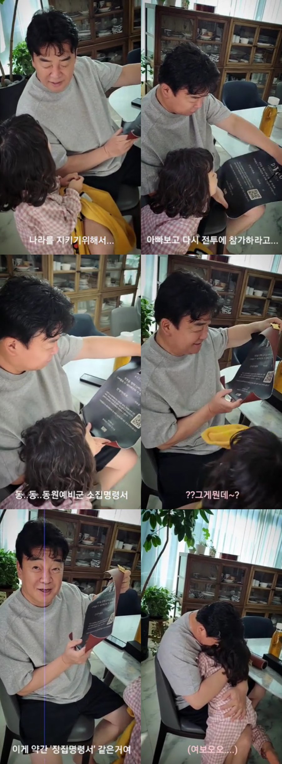 ▲ 백종원. 출처ㅣ소유진 인스타그램