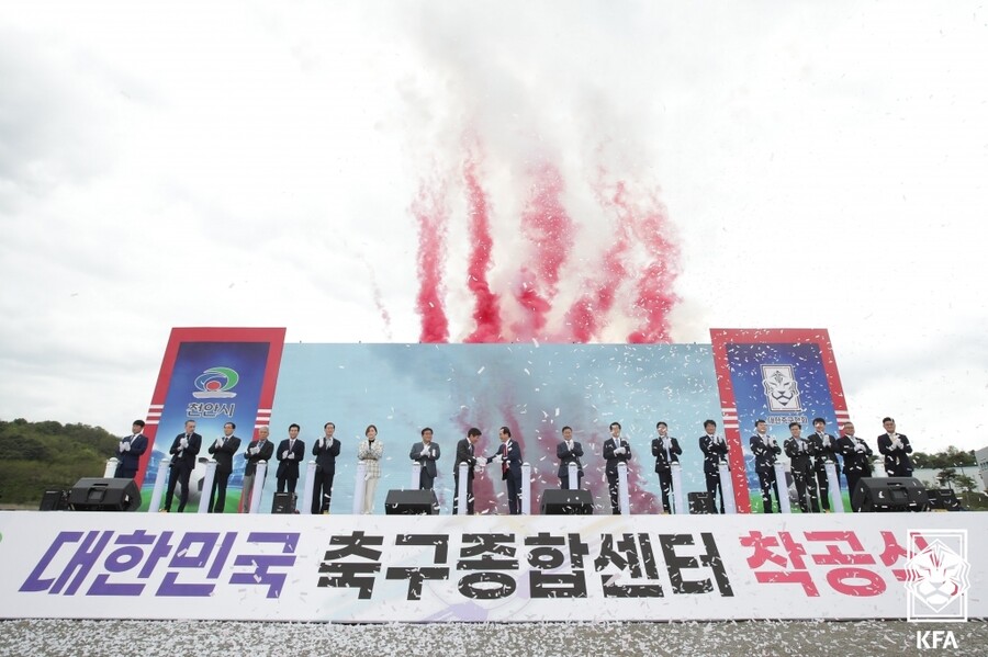 ▲ 대한민국 축구종합센터가 충남 천안에서 착공식으로 출발을 알렸다. 정몽규 대한축구협회 회장은 "천안이 세계적인 축구 허브가 될 것이다"라고 선언했다. ⓒ대한축구협회