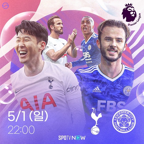 ▲ 토트넘 홋스퍼와 레스터 시티가 맞대결을 펼친다. ⓒSPOTV NOW