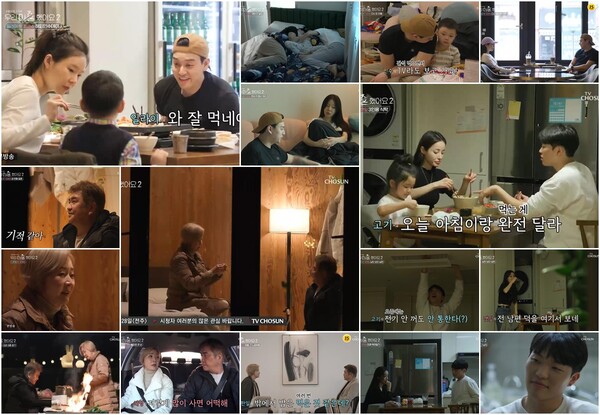 ▲ 29일 방송된 '우리 이혼했어요2'. 방송화면 캡처