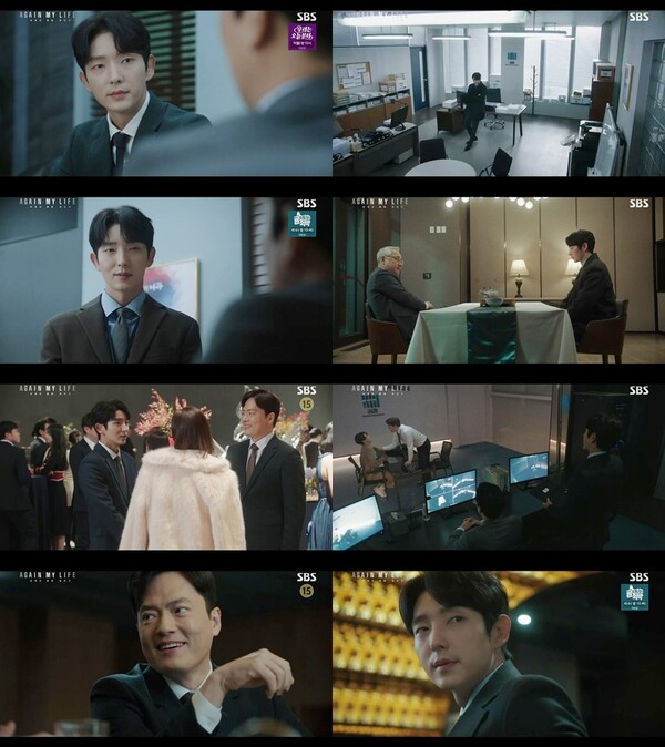 ▲ 29일 방송된 '어게인 마이 라이프'. 방송화면 캡처
