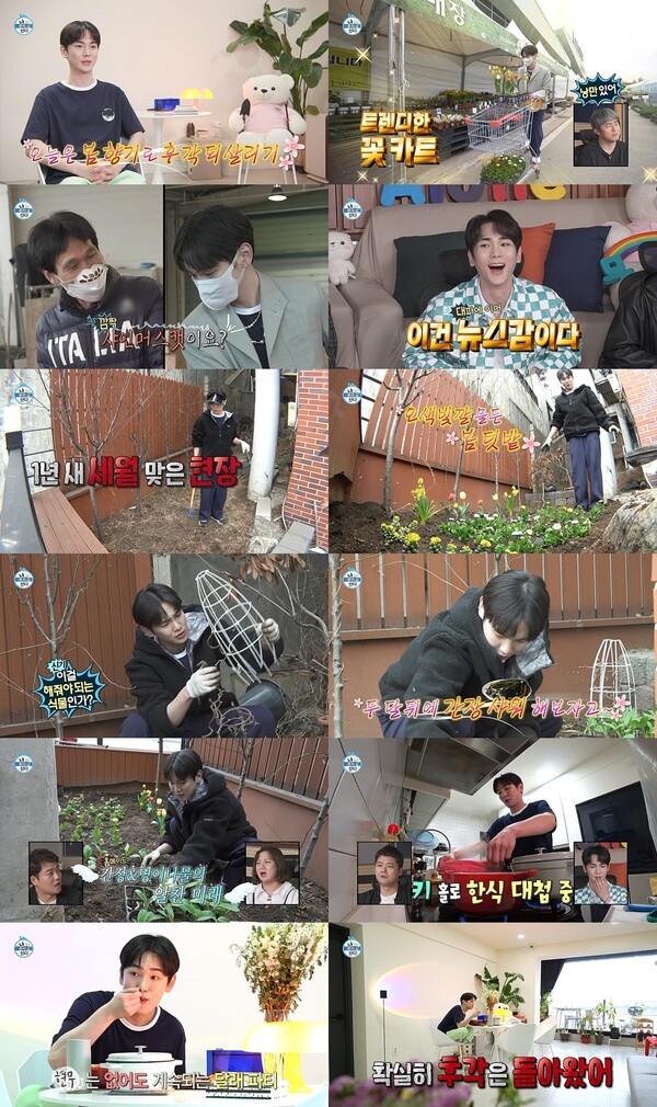 ▲ 29일 방송된 '니혼자 산다'. 방송화면 캡처