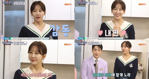 ▲ 29일 방송된 SBS FiL ‘내 집의 변신-하우스 대역전’. 방송화면 캡처