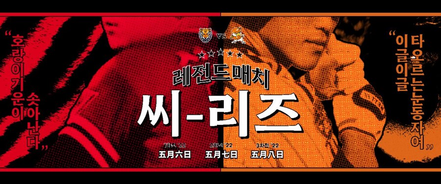 한화, 다음 달 KIA와 '레전드 매치 시리즈'…레전드 시구, 사인회까지