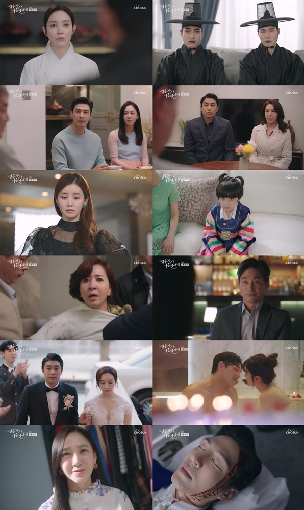 '결사곡3', 끝까지 대환장 파티…무한상상 열린결말 '자체최고 10.4%'[TV핫샷]