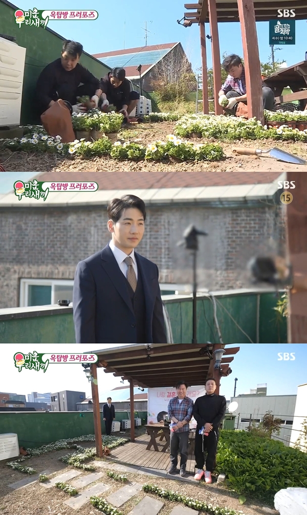 ▲ 박군. 출처| SBS '미운 우리 새끼' 방송 캡처